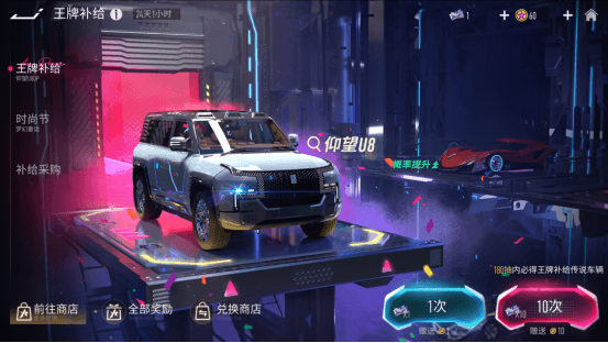 仰望神车领跑《王牌竞速》新赛季，“原地掉头”秀翻全场！