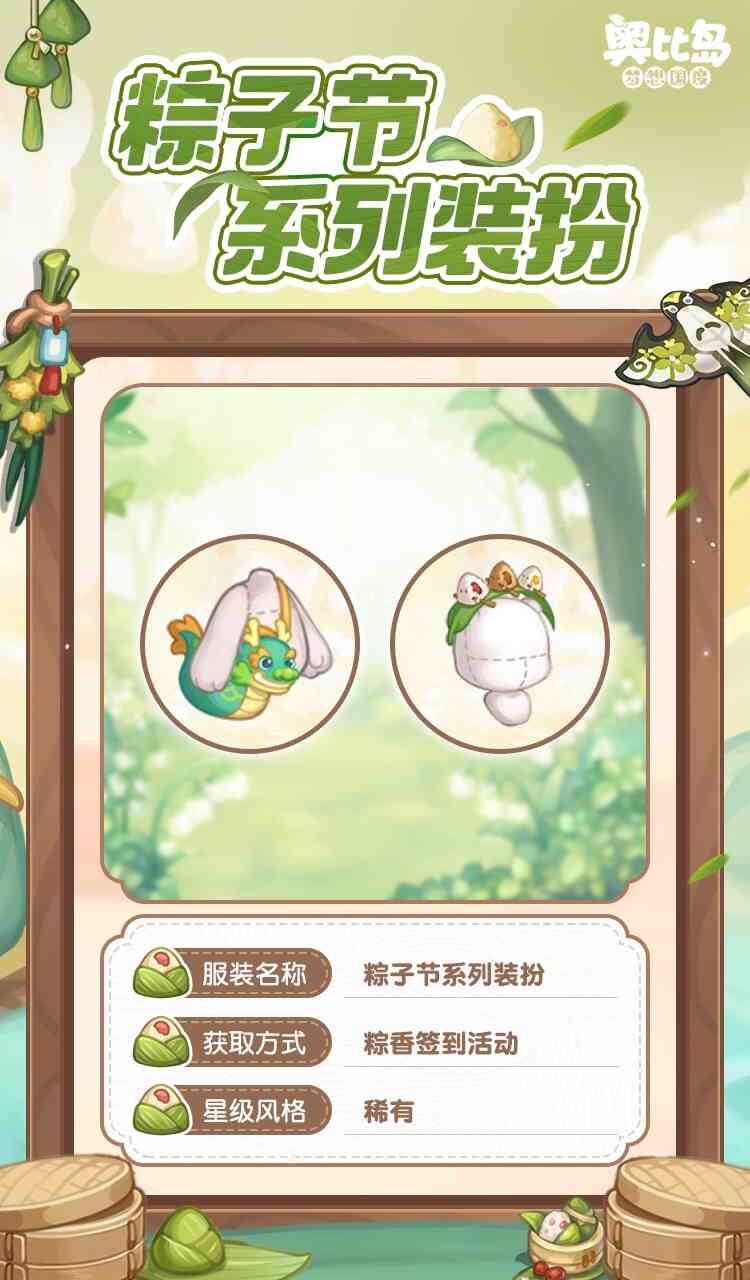 奥比岛手游x福尔摩斯联动版本开启！全新推理玩法&主题时装上线！