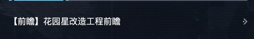 太空电梯的承包合同到手，下一步，流浪地球？