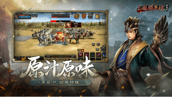 重燃乱世烽火，《三国群英传：国战版》公测预约开放！