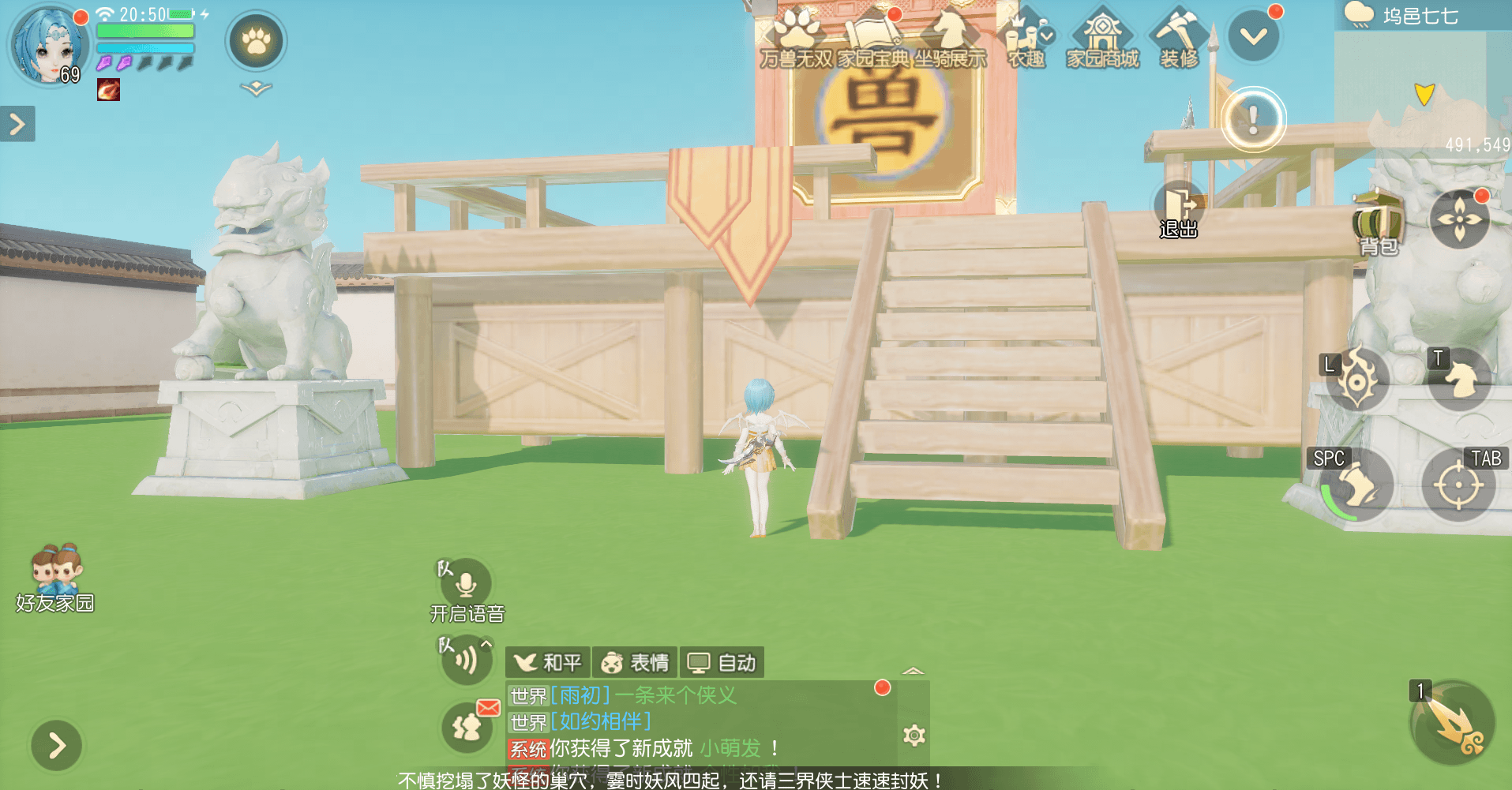 《梦幻西游三维版》万兽无双全服上线！2024三界绿茵活动火爆开启！