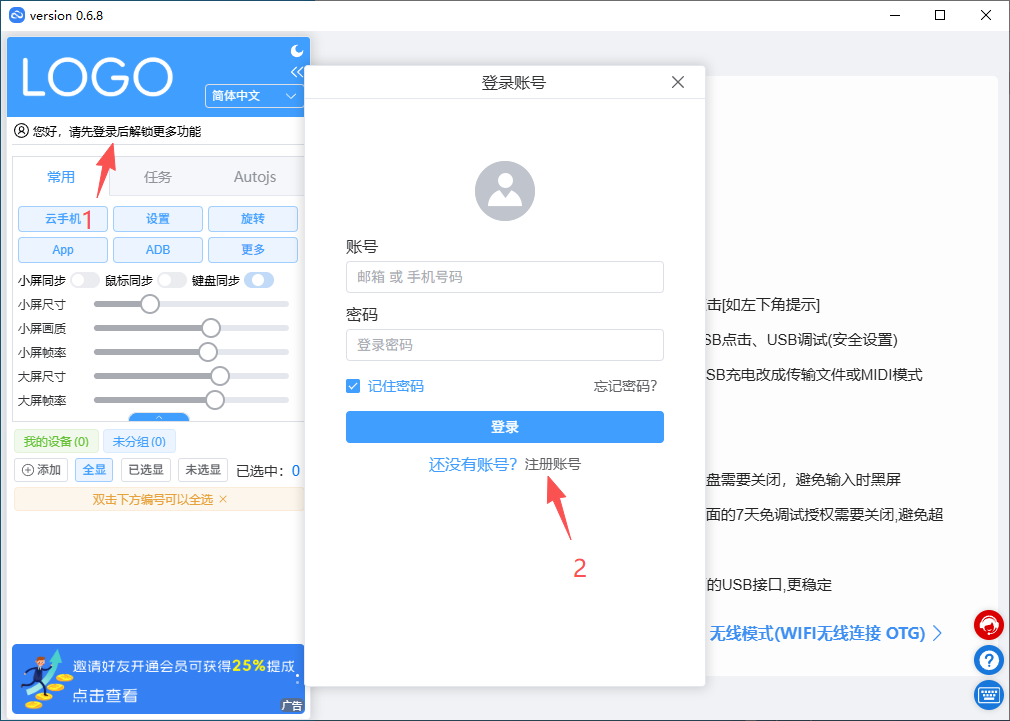 CC智控软件主界面 CC智控软件主界面