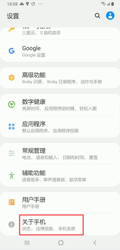 点击关机/重启或关于手机