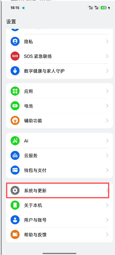 找到开发者选项入口2
