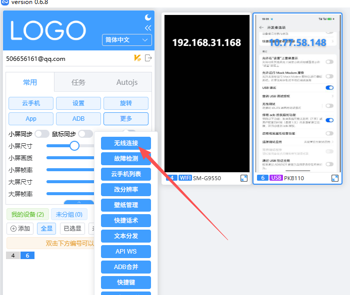 点击更多-无线连接-扫描