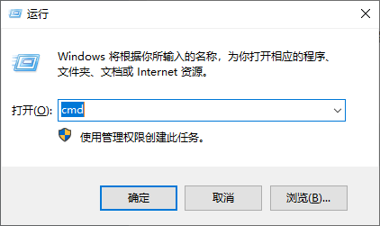 Win+R打开运行