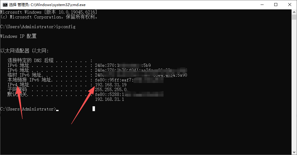 cmd中使用ipconfig查看IP