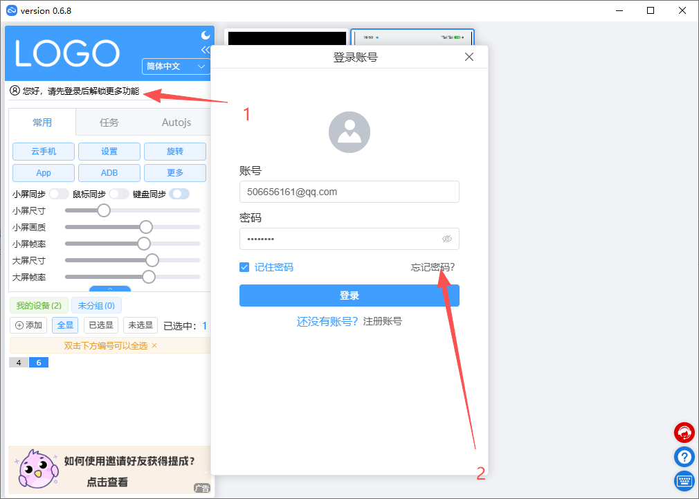 点击忘记密码链接