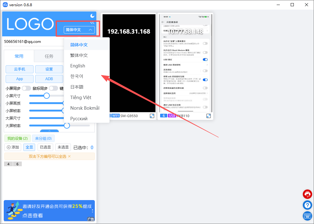 点击左上角按钮切换语言