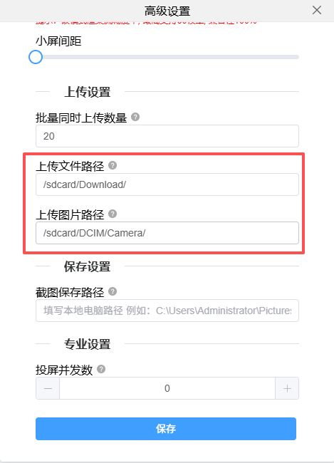 滚动到底部修改路径