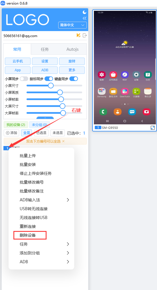 方式一:右键菜单删除 方式一:右键菜单删除