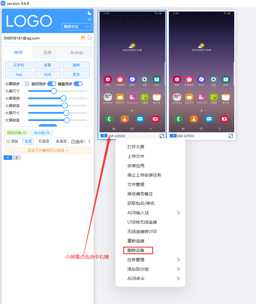 方式二:右键菜单删除 方式二:右键菜单删除