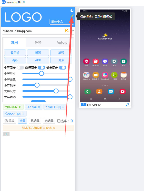 点击左侧工具栏的隐藏按钮