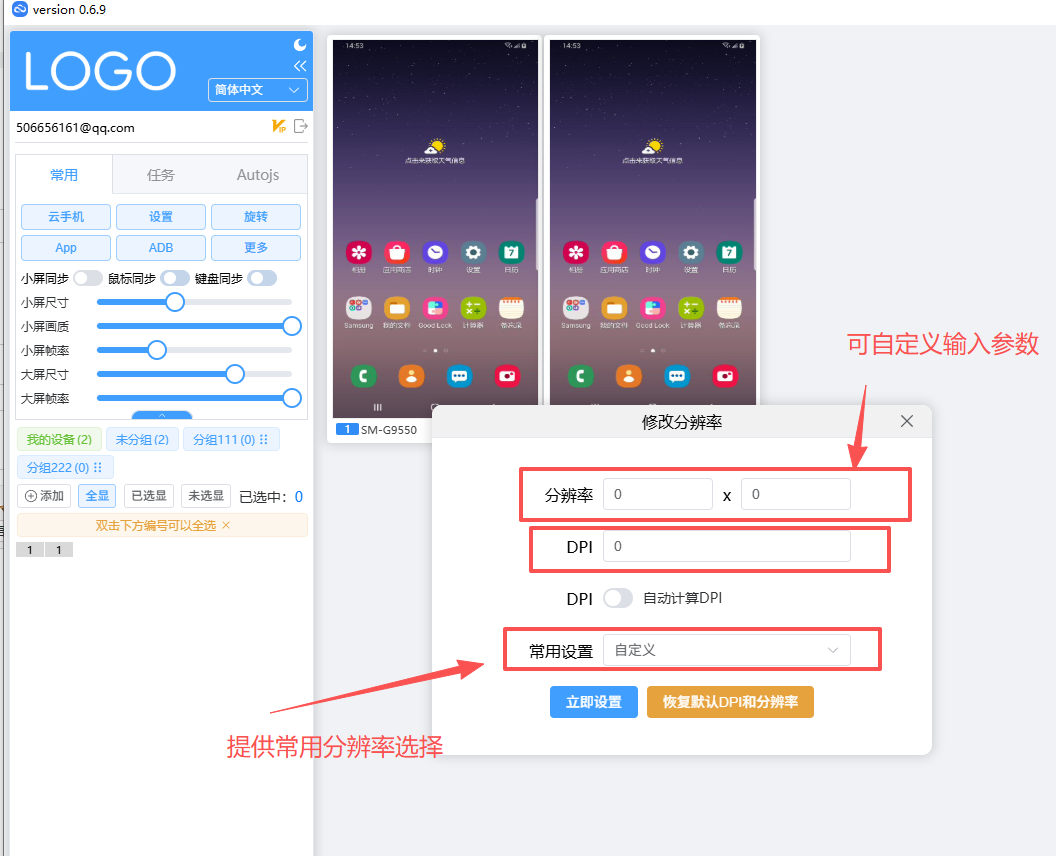 点击更多-改分辨率 点击更多-改分辨率
